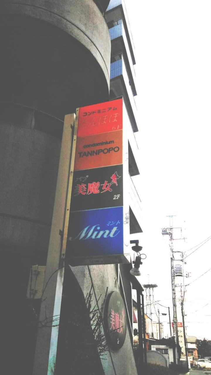 Fuji Gotemba Condominium Tannpopo Eksteriør billede